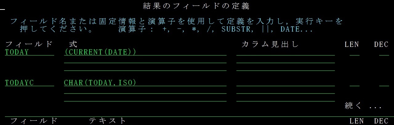 QRYでジョブ日付を使って処理をする【IBMi,AS/400,iSeries】: AS