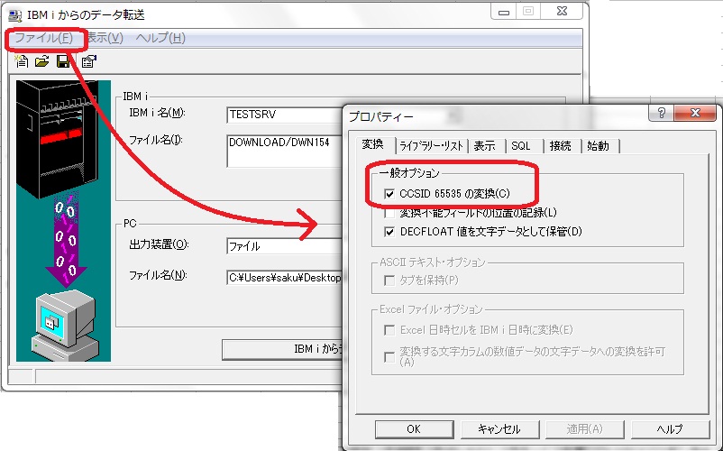 Ibmiからのデータ転送 フィールドが16進形式でダウンロードされる Ibmi As 400 Iseries As 400のとなりで